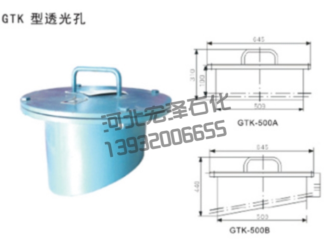 GTK型(透光孔)